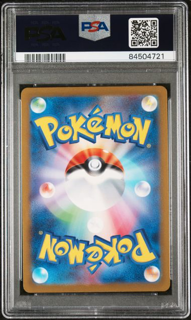 Pikachu 008 Classic Collection Japanese - 2023 Pokemon - PSA 10