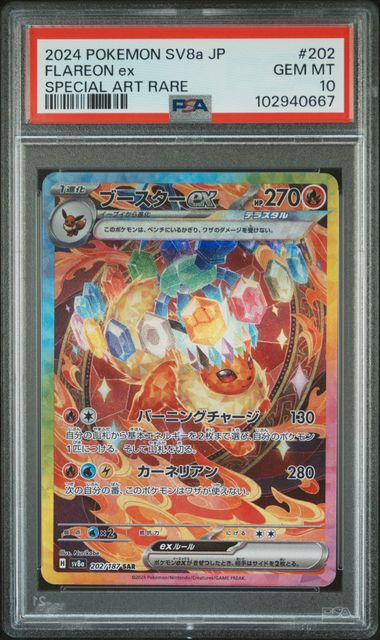 Flareon ex - 202/187 - SV8a: Terastal Fest ex  - 2024 Pokemon - PSA 10