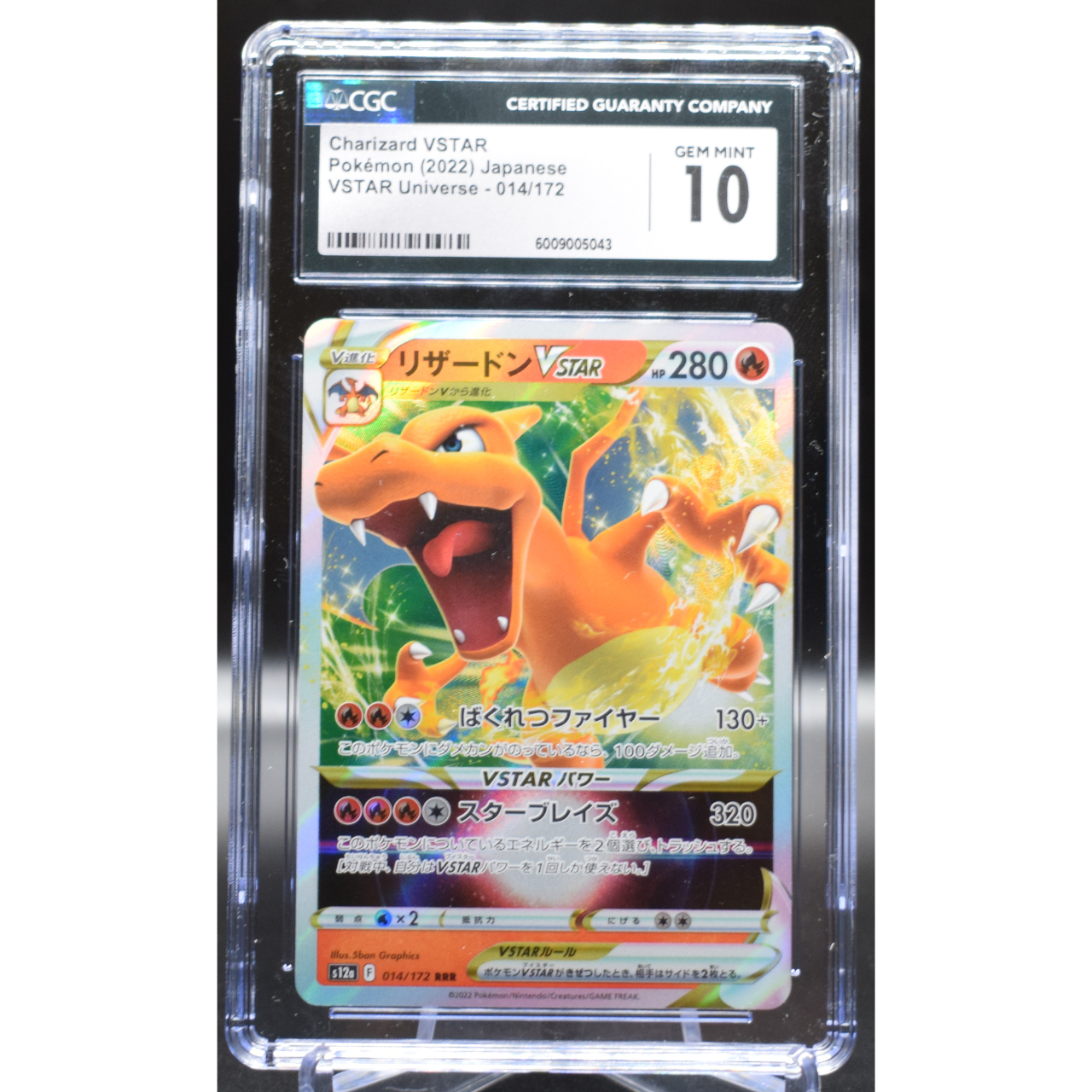 Charizard VSTAR 014/172 - Japanese VSTAR Universe - CGC 10