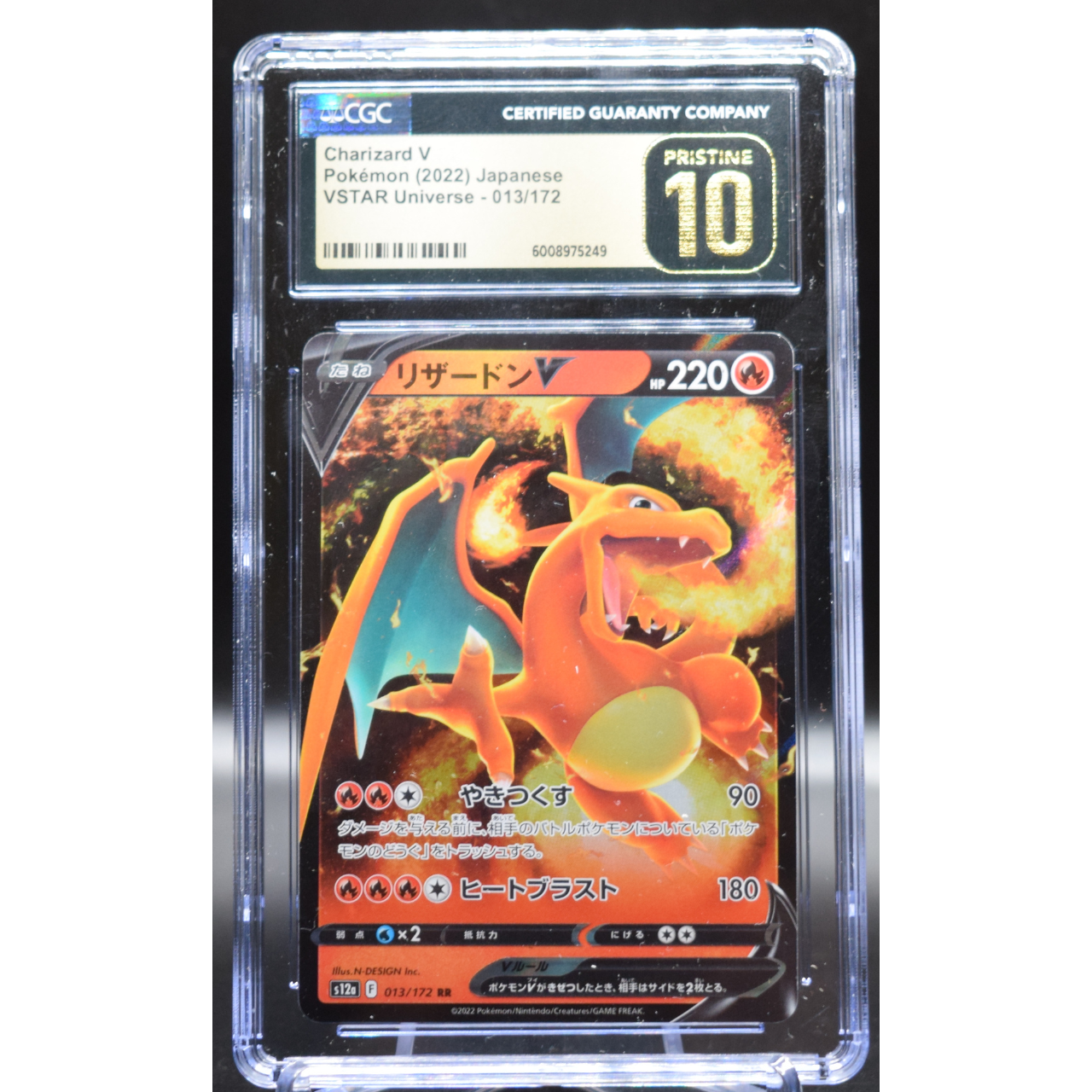 Charizard VSTAR 013/172 - Japanese VSTAR Universe - CGC Pristine 10