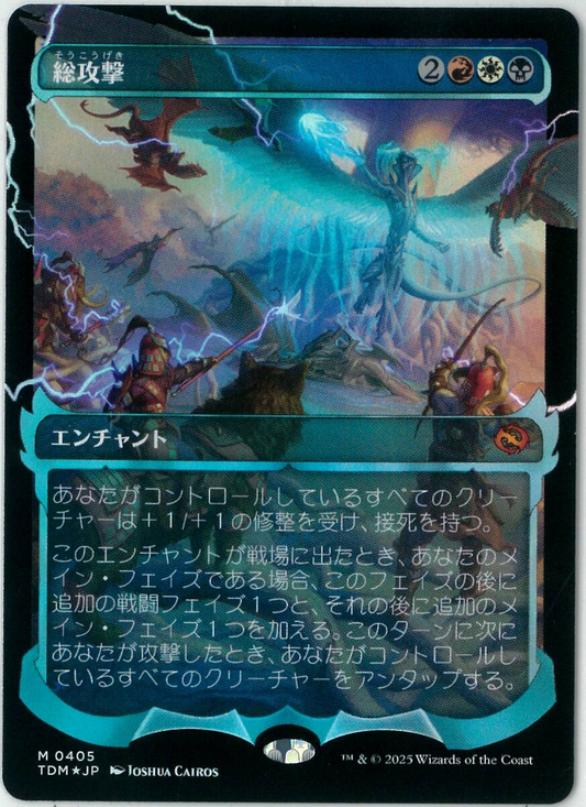 All-Out Assault (Showcase) (Halo Foil) Japanese - Tarkir: Dragonstorm (TDM)